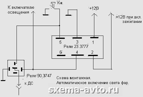 Снимок24 Схема для автоматического включения фар при начале движения.