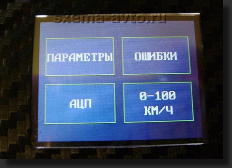 Снимок27 Бортовой компьютер для ВАЗ с цветным дисплеем и тачскрином