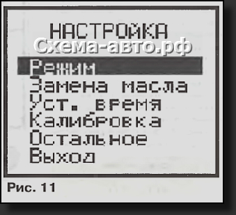 Снимок12 Бортовой компьютер для автомобиля - схема