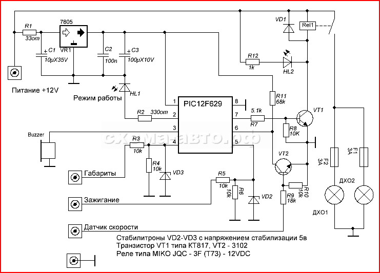 схемы на микроконтроллерах на авто