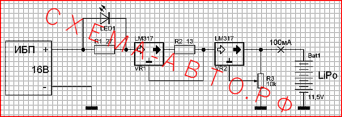 зарядное устройство на lm317 схема