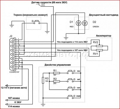 Универсальный круиз контроль для механического привода дросселя