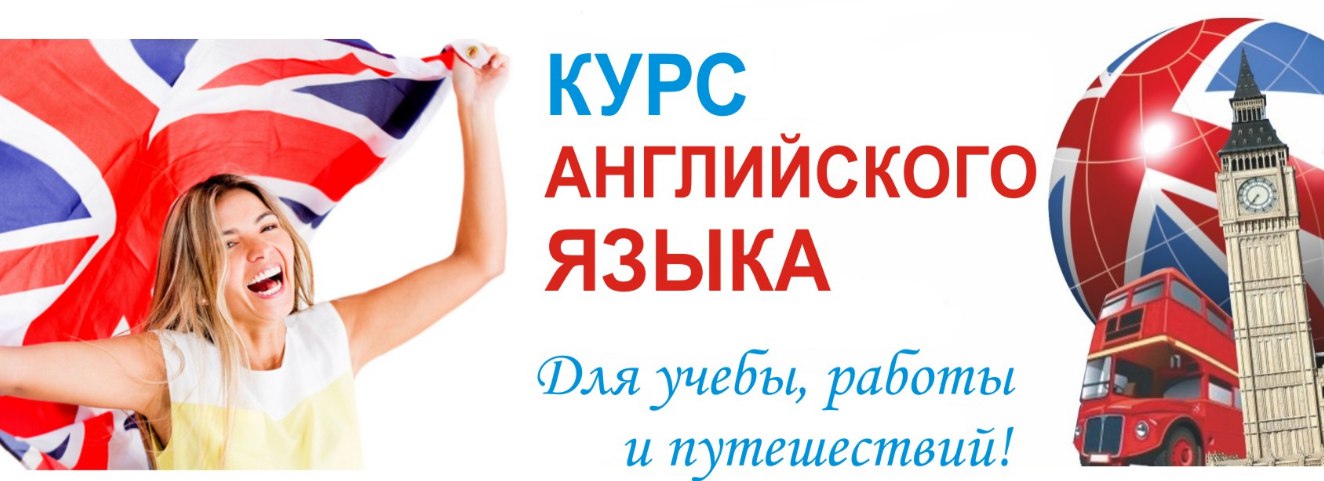 Курсы английского языка онлайн: эффективный путь к свободному владению языком